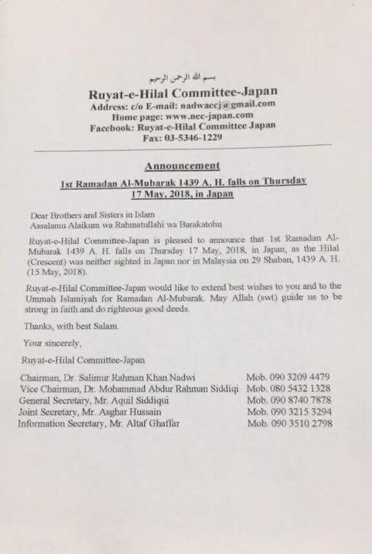 Pengumuman Ramadhan 2018